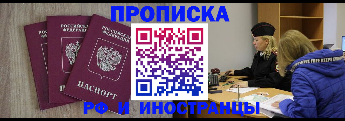 регистрация в Ивантеевке