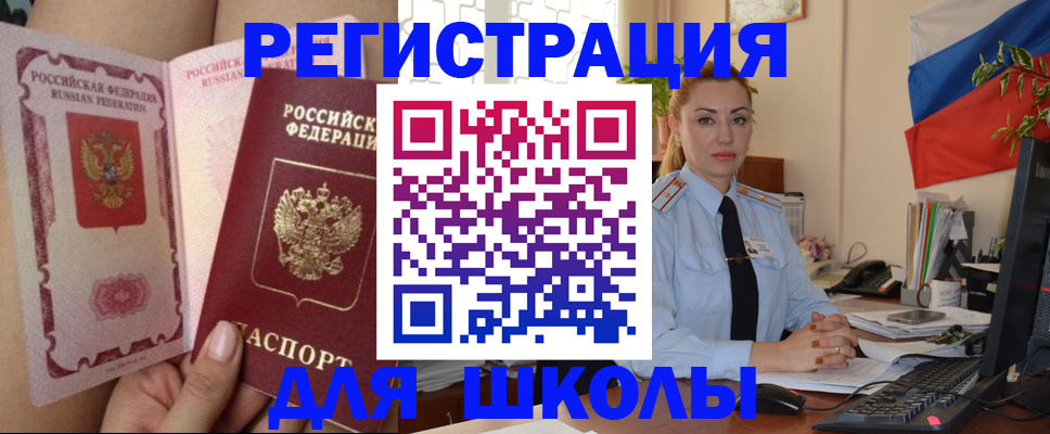 прописка для кредита в Ивантеевке