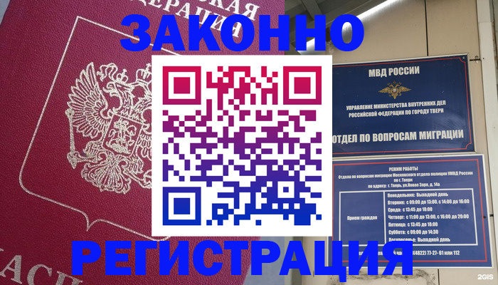 где прописаться в Ивантеевке