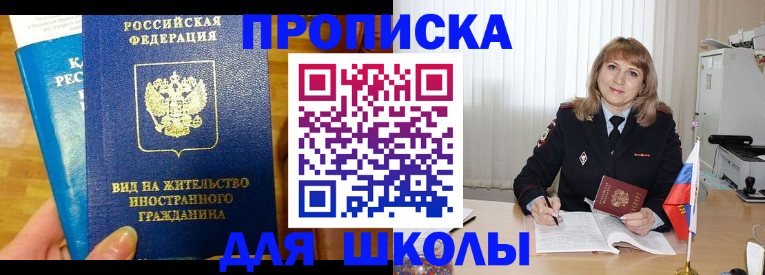 миграционный учет в Ивантеевке