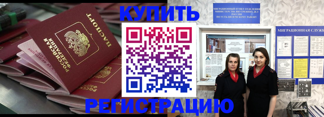 временная регистрация госуслуги в Ивантеевке
