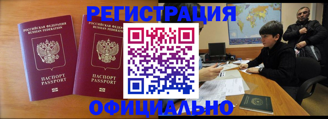 прописка паспорт в Ивантеевке