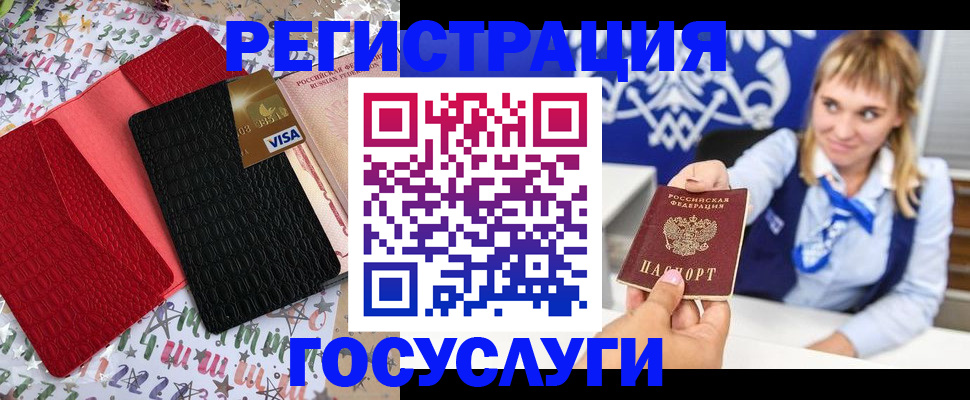 временная регистрация в квартире в Ивантеевке