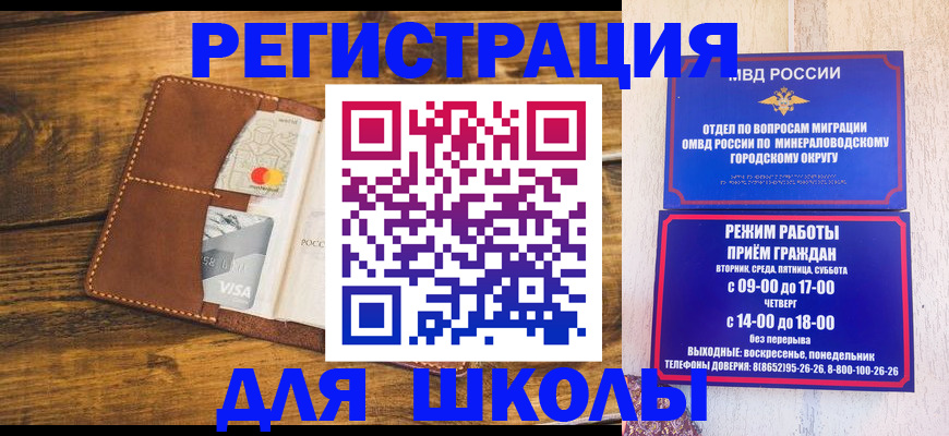 временная регистрация купить в Ивантеевке